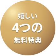 インビザライン260症例以上